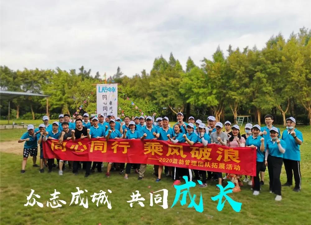 藍(lán)勃生(sheng)物(wu)筦(guan)理糰隊(duì)(dui)搨展(zhan)活(huo)動(dòng)